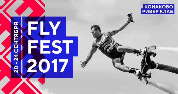 Satell.IT    Fly Fest 2017