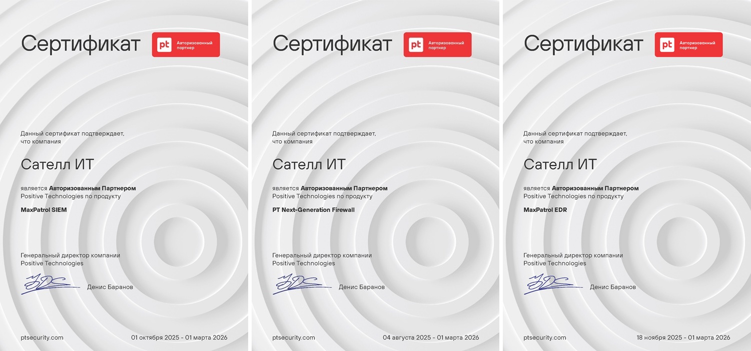 Positive Technologies