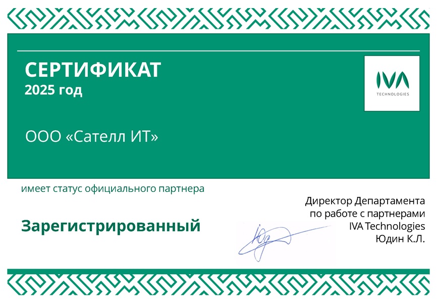 IVA